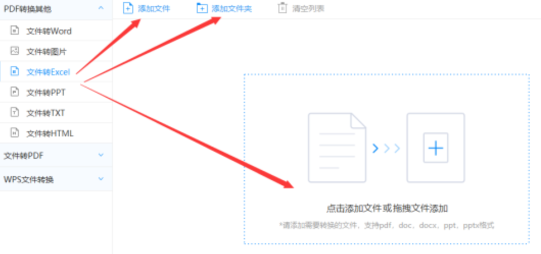BB体育ballbet使用讲解 - 选择文件格式